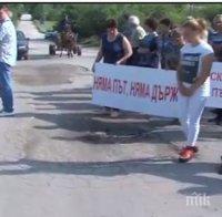 Три села излизат на протест заради дупки по пътя Свищов-Севлиево