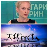 Психолог: Българите сме щастливи, но неудовлетворени