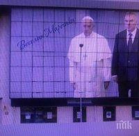 СТРАШЕН КИЧ! Кадър от Фейсбук взриви мрежата: Марешки си прави реклама с папата! Лъсна на билборд по улиците