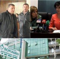 ИЗВЪНРЕДНО В ПИК TV! Акция в болница 