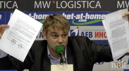 ден червен триумф сериозна атака цска