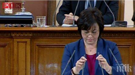 извънредно пик нинова продължава атаките герб управляващите изолация видео