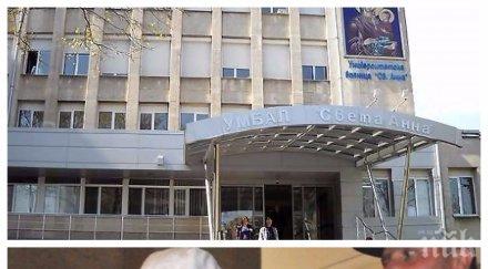 извънредно оставиха ареста двойния убиец квартал витоша