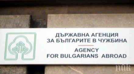 наплив 000 поискали станат българи 2016