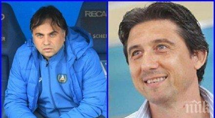 извънредно ключово решение левски треньор сините следващия сезон