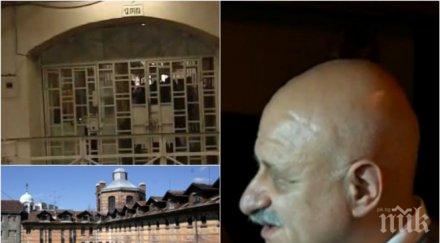 ексклузивно пик откриха тараша софийския затвор