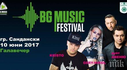 дует авеню кристо сред звездите music festival сандански