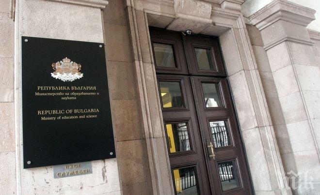 Университетите ни ще приемат българи, живеещи извън страната