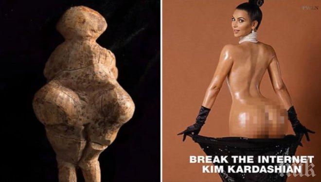 КУЛТУРЕН ШОК! Откриха статуя на 23 хил. години със... задника на Ким Кардашиян (ВИДЕО)