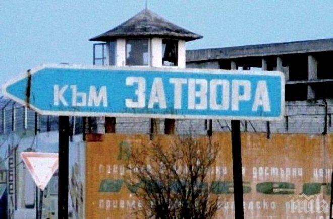 8 години зад решетките за шофьор, убил човек при катастрофа