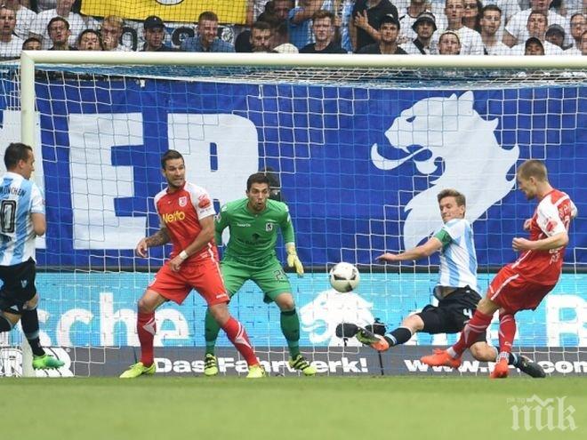 Мюнхен 1860 изпадна от Втора Бундеслига