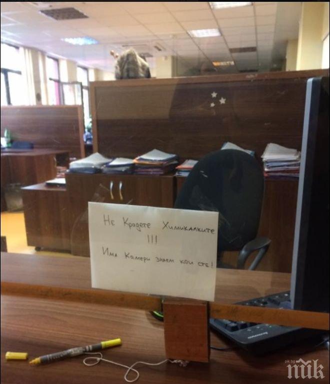 МВнР предупреждава: Не крадете химикалките!