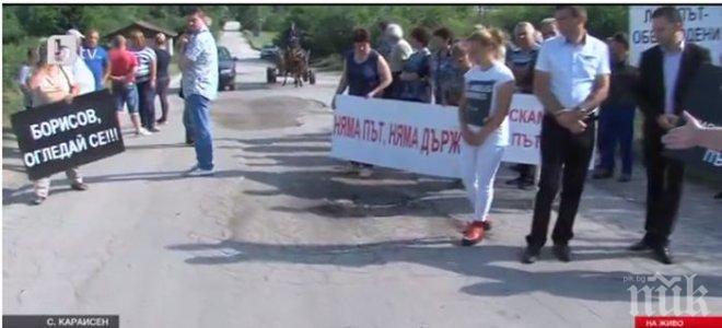 Три села излизат на протест заради дупки по пътя Свищов-Севлиево