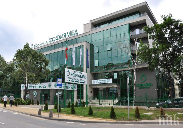ПЪРВО В ПИК! „Софиямед“ оказва пълно съдействие на Спецпрокуратурата за обвиняеми пациенти