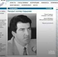 „Личният убиец