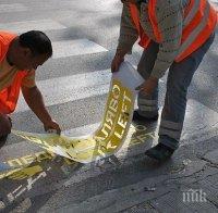 Лондонските пешеходни пътеки вече и в Поморие