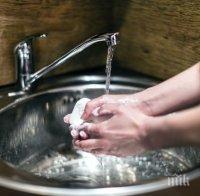 Учените развенчаха мита, че ръцете трябва да се мият задължително с топла вода