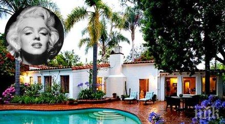 легенда продадоха къщата починала мерилин монро