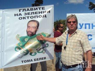 аларма пик природозащитници шок безобразията зеления октопод екомафията действа хитлеристка програма