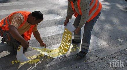 лондонските пешеходни пътеки вече поморие