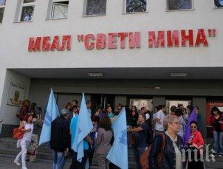 пловдивската болница мина закъса борчовете космически спряха телефоните