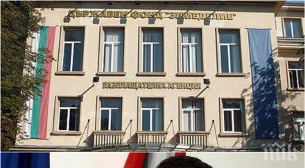 извънредно пик антикорупция удари фонд земеделие бившият шеф мирослав николов дублирал пресцентъра платил бона пиар услуги