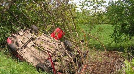 инцидент румънци претрепаха варна жена обърна колата канавка опасност живота