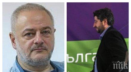 извънредно пик бивш бос мултигруп разкри сашо дончев работеше разпада бсп сдс заръка кремъл стои партията христо иванов обновена