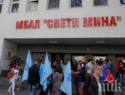 Пловдивската болница Св. Мина закъса! Борчовете са космически, спряха телефоните