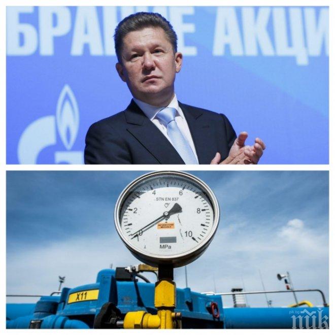 „Газпром” загуби арбитражно дело в Стокхолм за 30 милиарда долара