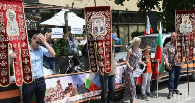 Българи скандират пред украинското посолство: Спрете терора над наши съграждани!