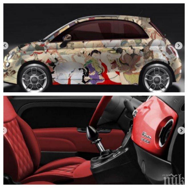 Направиха  „Фиат” 500 S 18+, изпъстрен с картини от Камасутра