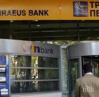 Банка Пиреос продава бизнеса си в България