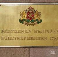 ИЗВЪНРЕДНО! Конституционният съд отряза депутатите за въпроси към главния прокурор по конкретни дела