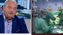 Д-р Венцислав Грозев: Ситуацията в здравеопазването е тежка, трябва да се намерят пари