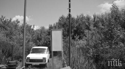 вандали свиха камера соларен панел резерват сребърна