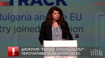 извънредно пик вицепрезидентът илияна йотова промяна лисабонския договор обновена