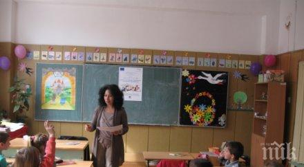 родители дадоха класирането първи клас прокурор