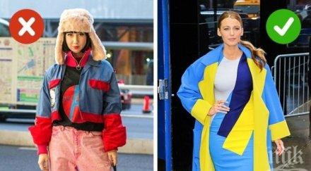 модни недоразумения какви грешки бива допускате