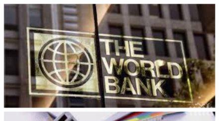 студен душ световната банка занижи прогнозата бвп българия 2017 година