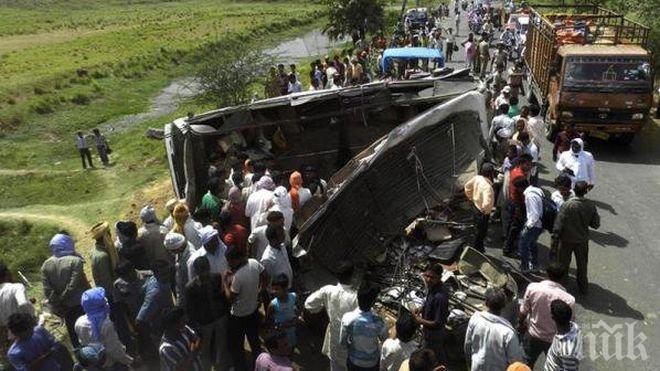Поне 22 души са загинали, а други 19 са ранени при тежка катастрофа в Северна Индия