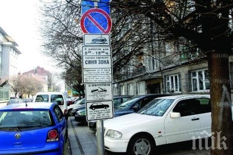 Платеното паркиране в София се разширява - до месец зелена зона ще има в Лозенец и Средец (СНИМКА)