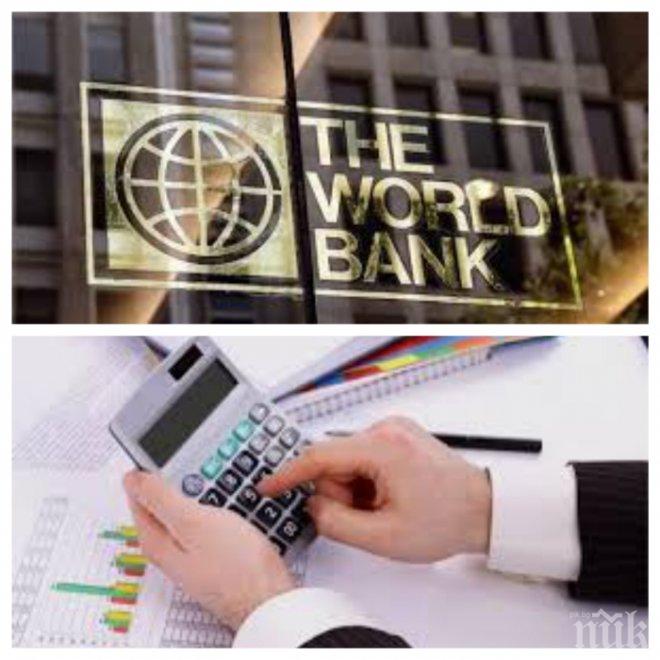 СТУДЕН ДУШ: Световната банка занижи прогнозата си за БВП на България за 2017 година