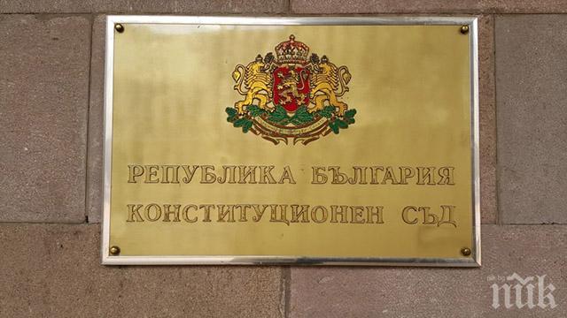 ИЗВЪНРЕДНО! Конституционният съд отряза депутатите за въпроси към главния прокурор по конкретни дела