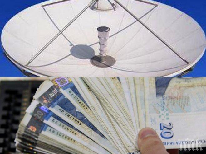 ТОТАЛЕН ШОК! Банка начисли на Руми от Шумен 23 бона за кабелна телевизия (ДОКУМЕНТ)