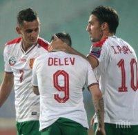 Стадионът на БАТЕ полупразен за България