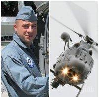 ИЗВЪНРЕДНО! Загиналият капитан Георги Анастасов спасил другите двама от падналия вертолет 
