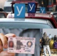 Пет столични школи за шофьори замесени в скандала с купените книжки 