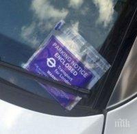 ПАРАДОКС! Колите, изоставени по време на атентата в Лондон, с глоби за по 130 паунда 