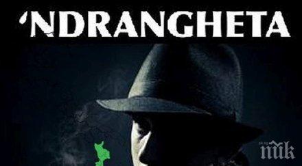 акция eдин издирваните босове ндрагета заловен